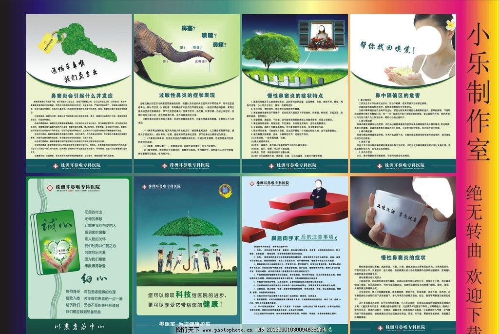 醫(yī)院廣告咨詢 精準(zhǔn)溝通，健康守護(hù)