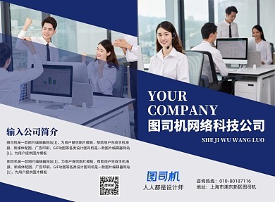 攜手未來(lái)，共創(chuàng)輝煌——[公司名稱]企業(yè)介紹與專業(yè)咨詢