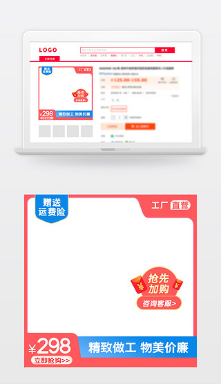 促銷圖標(biāo) 廣告咨詢中的視覺(jué)催化劑