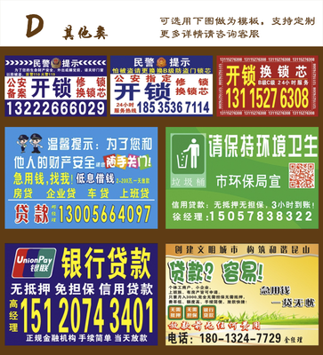 &ldquo;山木培訓(xùn)!你們怎么能這么欺負(fù)人?!&rdquo;濰坊一社區(qū)怒斥&ldquo;牛皮癬&rdquo;廣告